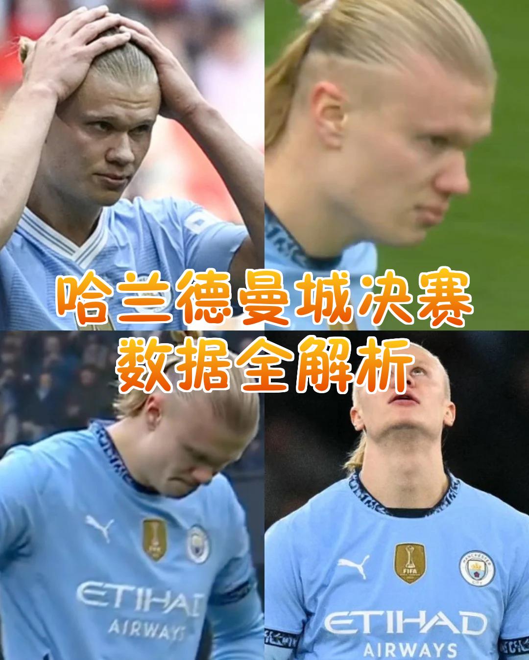 哈兰德遭遇二十持续失利，MAD教练压力巨大！的简单介绍-开云kaiyun线上