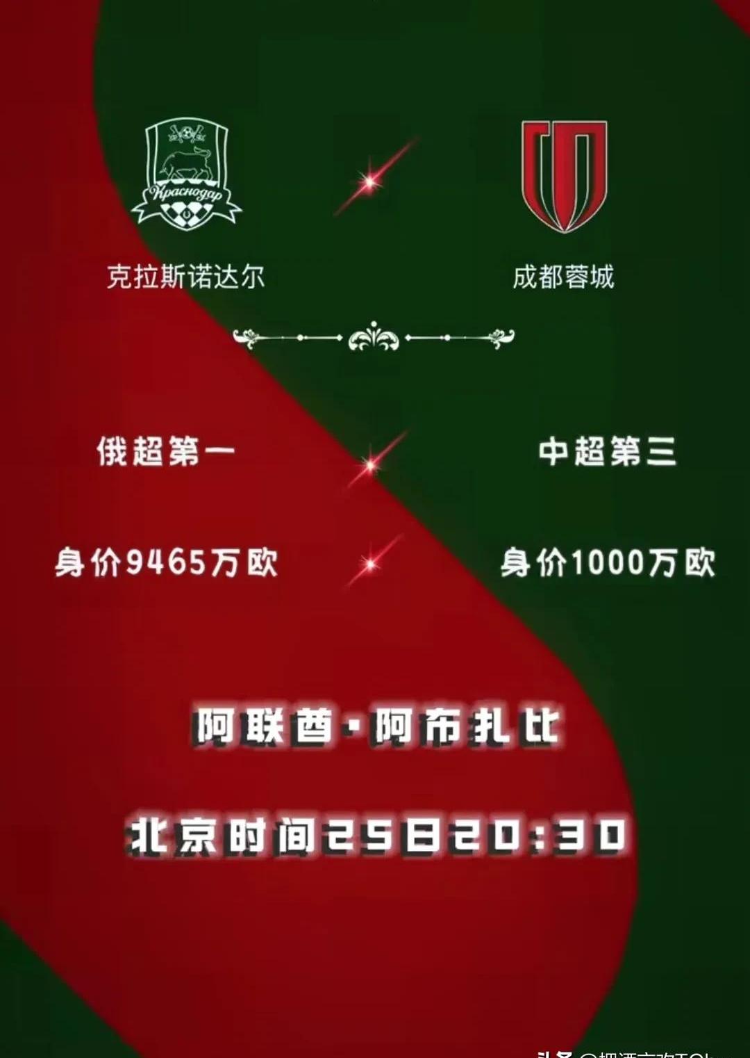 集结日成都蓉城调整名单以备意大利杯，遗憾出局环节打磨，话题不断，临场指挥获称赞的简单介绍