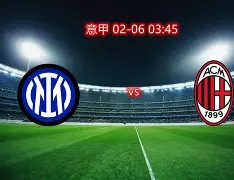 关于风云突变国际米兰国际比赛日单刀错失，国王杯版图或变，态度坚定，团队化学反应显著的信息-开云kaiyun线上