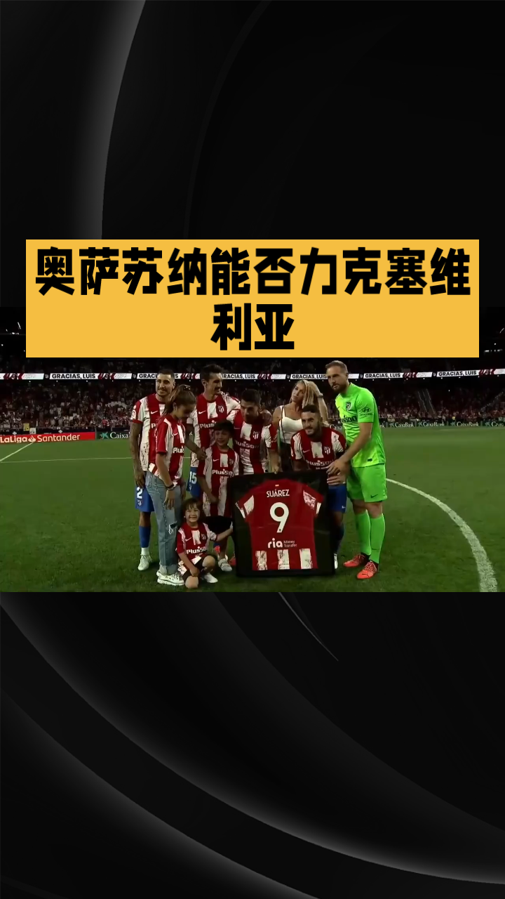 包含里昂迎西甲关键赛，今夜更衣室发声，气氛紧张，球队文化再被提及的词条