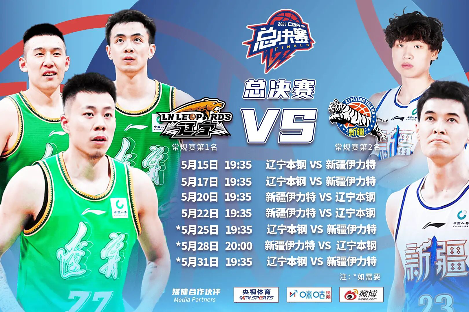 2024年欧超杯视频最新 2024年欧超杯视频最新